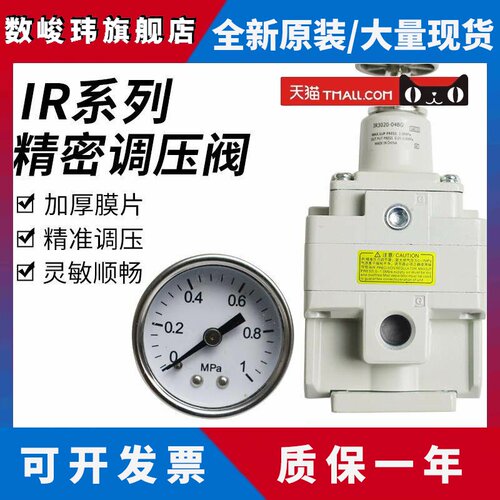 IR2000气动IR2020减压阀IR2010精密调压阀02/1010-01/1000/1020BG