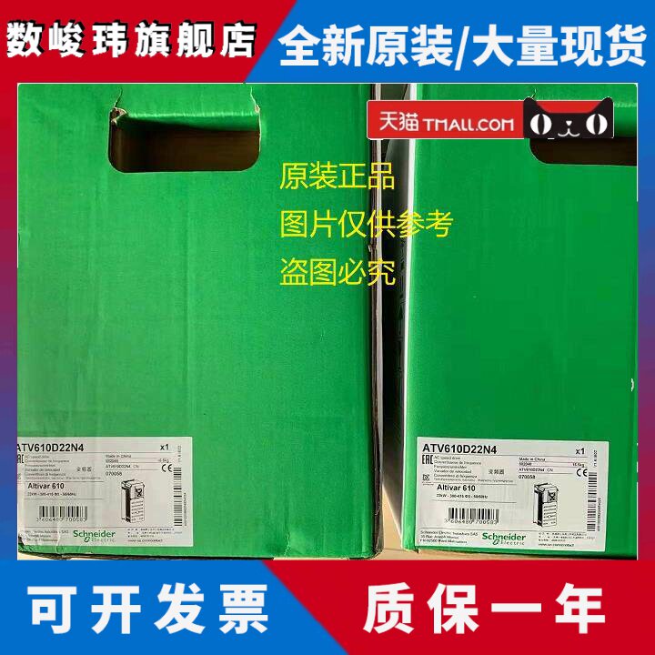 现货ATV320U11N4B/U11N4C/U15M2C/U15N4B/U15N4C施耐德变频器正品