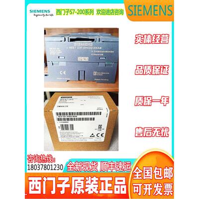 西门子S7200EM231模拟量模块6ES7231-0HC22/0HF/7PD/7PB22-0XA8/0