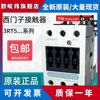 西门子交流接触器3RT5034 5035 5036 5044 5045 5046电梯110V220V