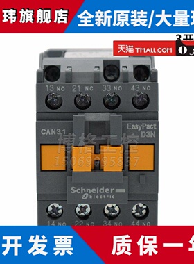 折弯机剪板机线切割配件CAE31B5N AC24V CAN31F5N AC110V 电梯