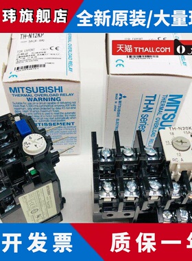 原装三菱TH-N12KP热过载继电器2.8-4.4A 4-6A 5.2-8A 7-11A 9-13A