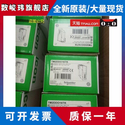 现货TM2DDO16TK/TM2DDO32TK/TM2DDO8TT施耐德输出输入模块原装