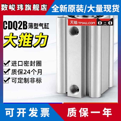ACQ小型气动薄型气缸CQ2B/CDQ2B12/16/20/25/32/40/50/63/80X100D