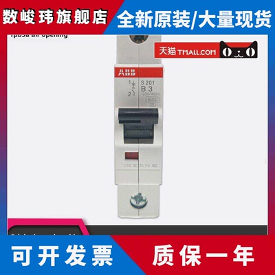 原装正品ABB S201-B3小型断路器 1P 3A B型空气开关 微断 空开