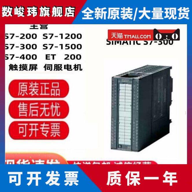 西门子S7-300PLC模块6ES7323/7321/7322-1BL00/1BH01/1BH02-AA0