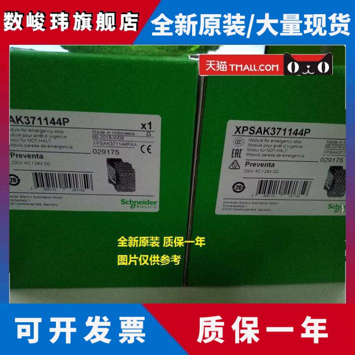 现货XPSUAT13A3AP替代XPSATE5110施耐德安全继电器 全新原装正品
