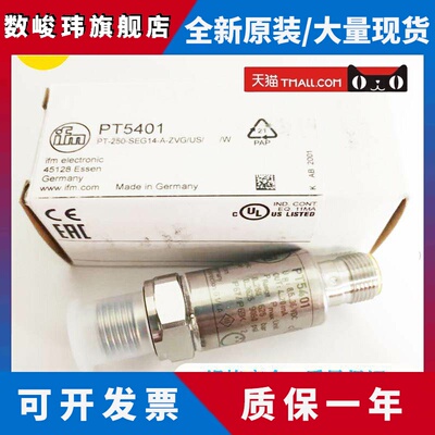 易福门PU5400/PU5401/5402/PU5403/PU5404/PU5415/PU9541压力开关