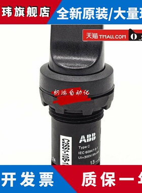 原装ABB两位选择开关C2SS1-10B-10/11-20 两档旋钮开关 正品