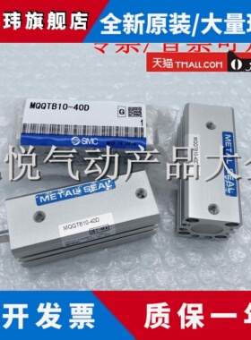全新SMC低摩擦薄型气缸MQQTB20/25-10D/20D/30D/40D/50D/60D/DM