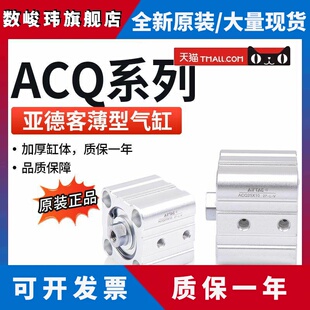 40X45X50X60X70B 外牙薄型气缸ACQ63X15X20X25X30X35