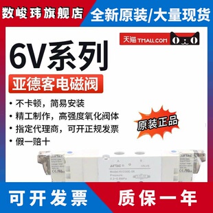 AIRTAC亚德客3位5通电磁阀6V130C J06 200 6V130CJ06B050