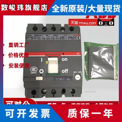 ABB S1N125N S2N160H 塑壳断路器S型S1N125 FFC S2/ S2X SACE
