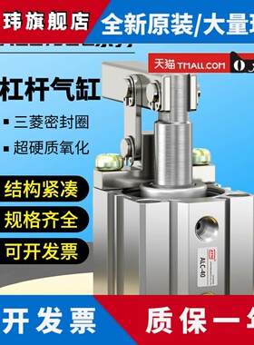 JGL杠杆气缸气动压紧下压ALC25/32/40/50/63双压板夹紧摇臂夹具缸