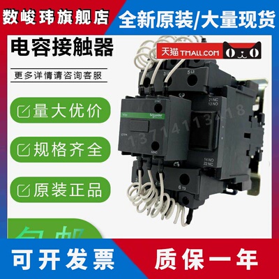 施耐德切换电容接触器LC1DWKM7C/GKM7C/PKM7C/TKM7C/MKM7C