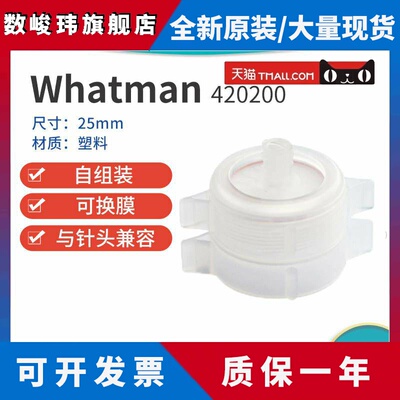 Whatman 420200 塑料滤膜支撑器 可换膜针头过滤器25mm