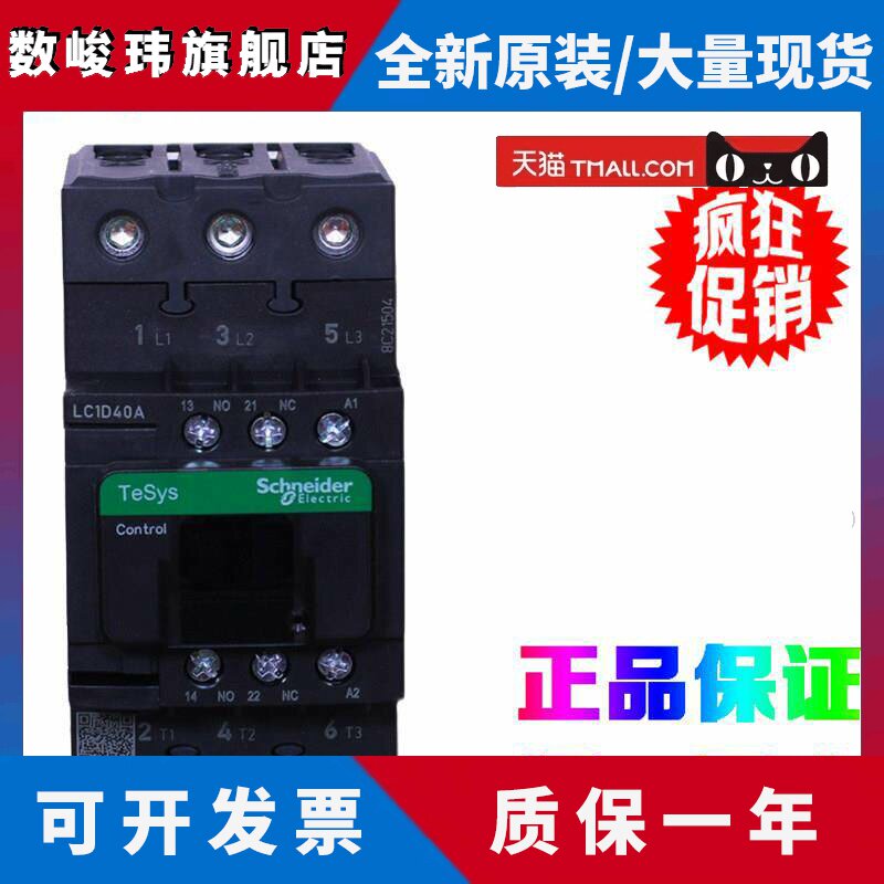 正品施耐德LC1D40A 50A 65A新款交直流接触器M7C F7C Q7C B7C薄款