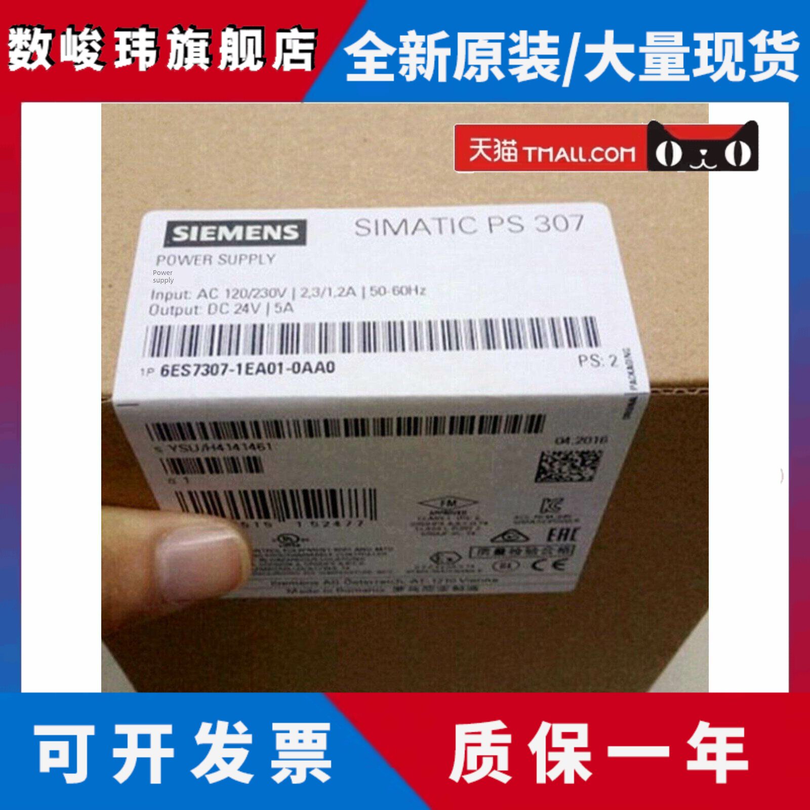 西门子PS电源模块PLC 6ES7 307 6ES7307-1EA01/1BA01/1KA02-0AA0