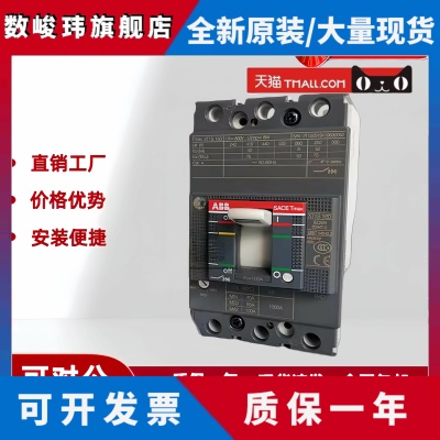 全新路器T2N160 S160 L160 H160 TMD空气开关160A安空开3P4P