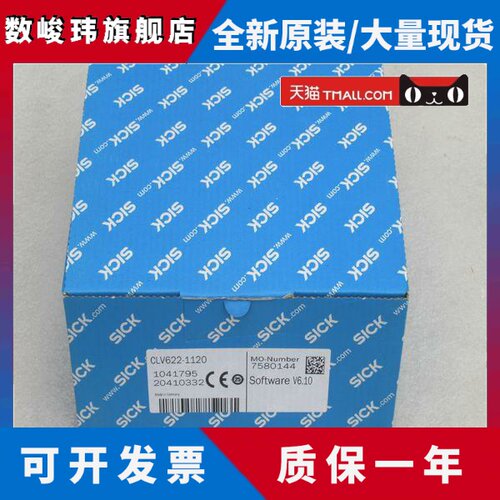 *现货销售*全新德国施克SICK条码扫描器 CLV622-1120 现货1041795