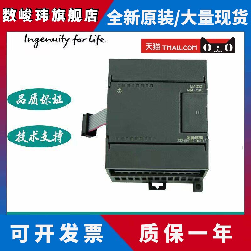 全新西门子PLC扩展模块231-0HC22/235/232模拟量输入输出模块