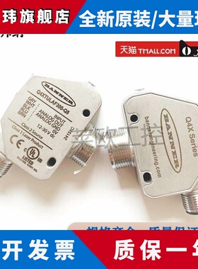 邦纳Q4XTULAF100/300/500-Q8光电传感器Q4XTILAF100/300/500-Q8