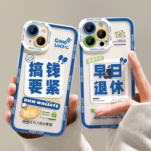 6plus全包xsmax迷你13mini 适用苹果13pro手机壳iPhone12 14promax潮牌创意7p 8plus早日退休se3透明xr个性