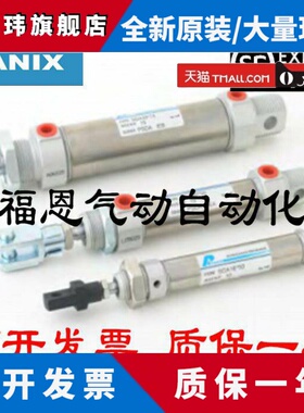 台湾PANIX北安气缸PSDA/PSDAD/PSDAAD-25/32/40X25X50X75X100-C-S