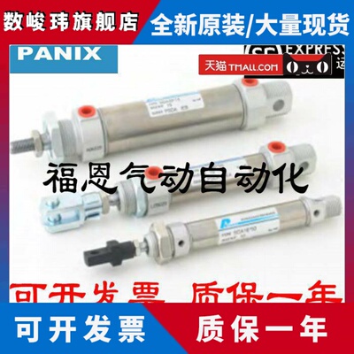 台湾PANIX北安气缸PSDA/PSDAD/PSDAAD-25/32/40X25X50X75X100-C-S