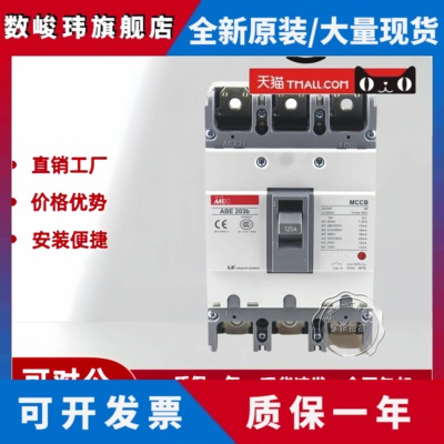 塑壳断路器ABE/ABS33b/53b/63b/103b/203b/403b/603b/803b 全新