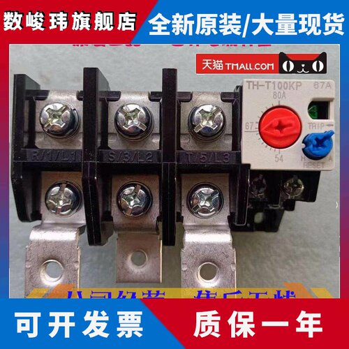 日本三菱TH-T18 T25 T50 T65 T100 KP继电器现货质保一年原装正品