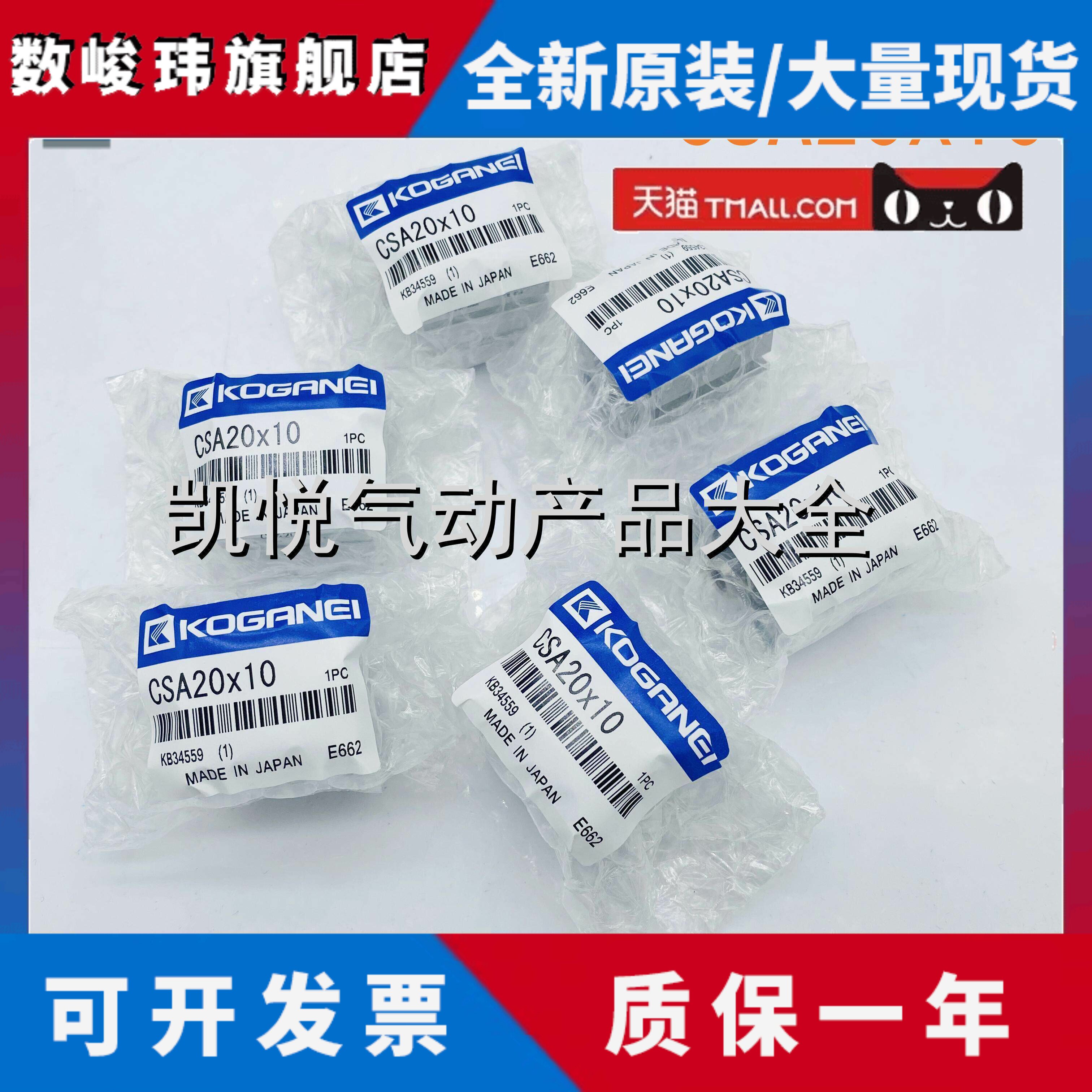 大量现货！全新原装 小金井专用气缸CSA20x10 特价销售