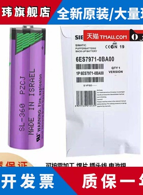 塔迪兰TL-5903/SL-360锂电池3.6V适用西门子6ES7971-0BA00 S7-400