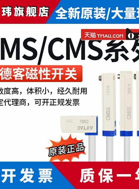原装亚德客AIRTAC电子式 2线 线 磁性开 关DMSH-020/030/050 DMSH