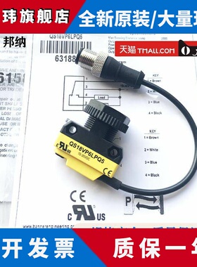 邦纳QS18VN6LDQ8/QS18VP6LDQ8/QS18VP6LLPQ8光电开关QS18VN6LLPQ8