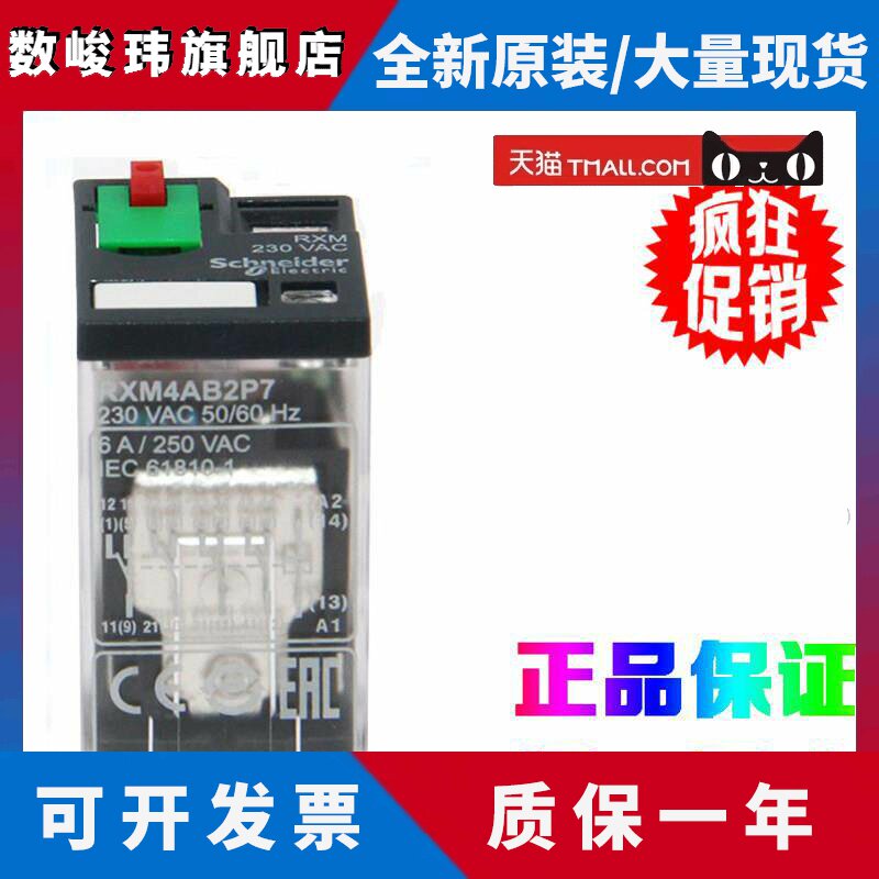 正品施耐德RXM2AB2BD 4AB2BD/P7/F7/B7/JD小型继电器底座RXZE1M2C
