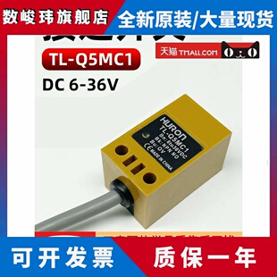 沪龙方型感应接近开关TL Q5MC1 PNP常闭24V B2三线NPN常开