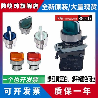施耐德ZB4BK1233 ZB4BK1213 BK1243 BK1253 63 XB4BK123B5 M5 B3