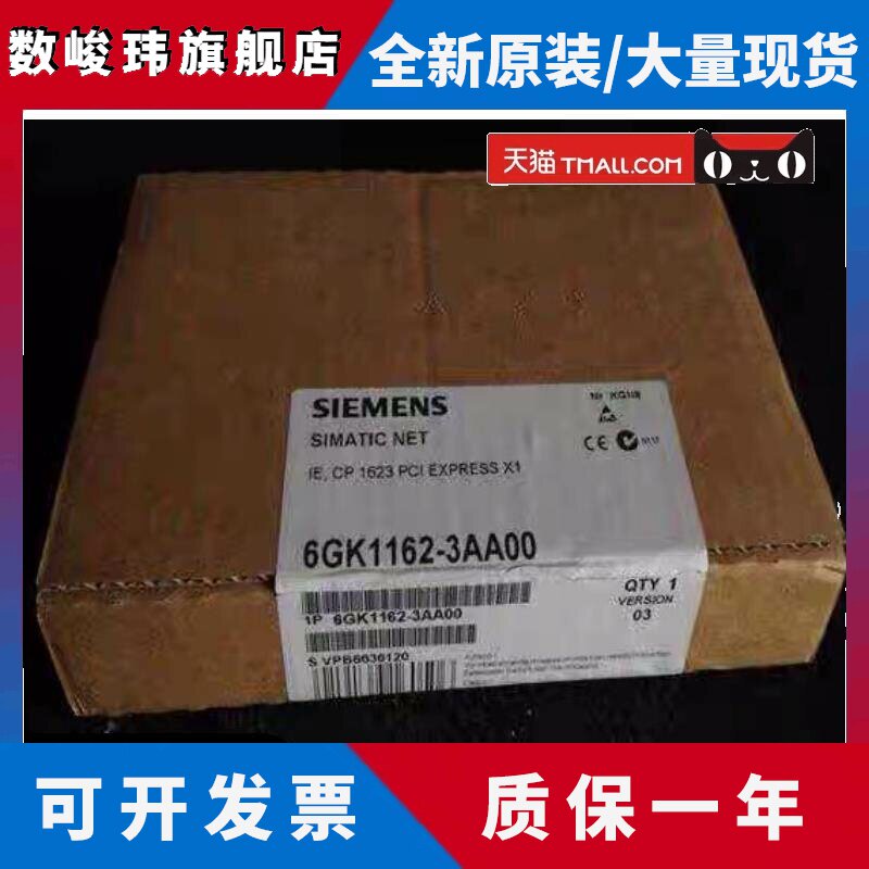 6GK1162-3AA00西门子原装全新CP1623通讯网卡6GK1 162-3AA00