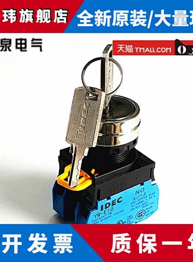 IDEC和泉YW4K-2AE10 2BE10 3AE20 2AE11 20 22 21 31选择钥匙开关