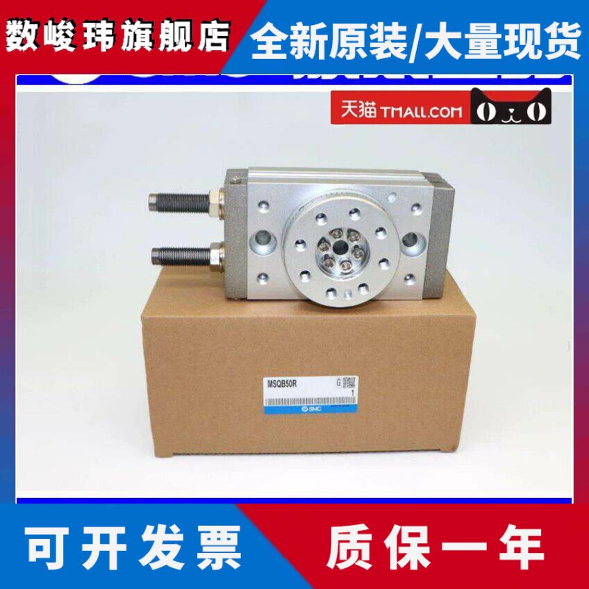 SMC摆台气缸MSQB1A/MSQB2A/MSQB3A/MSQB7A-AE-M9BL-M9NL-M9P-M9BW