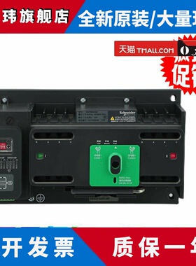 施耐德 万高WATSNA 4P 32/40/63/80100A iINT PC级 自动转换开关