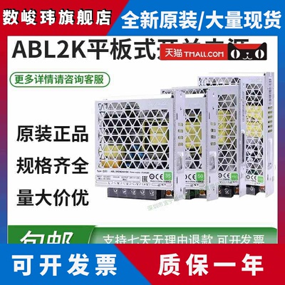 LED开关电源施耐德原装正品ABL2REM24065K150W-24V24020K