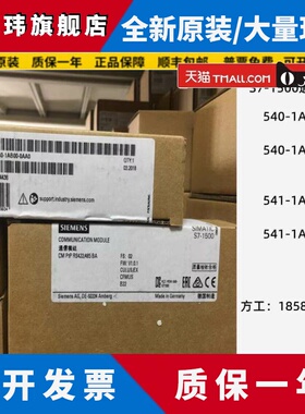 西门子S7-1500 通讯模块 6ES7540/6ES7541-1AB00/1AD00-0AA0/0AB0