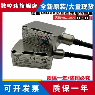 M12 德国Leuze劳易测LE55CI.H2OX 200 LS55CI.H2O