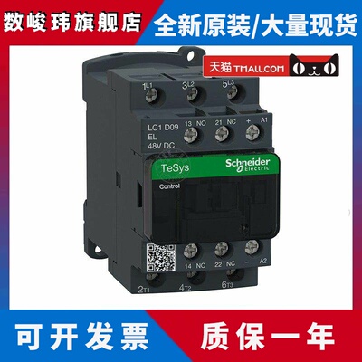 施耐德LC1D09 D12 D18 D25 D32 D38 BL EL FL 直流低功耗接触器