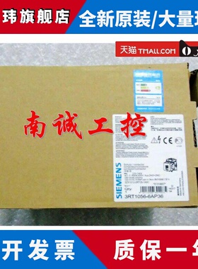 现货接触器3RT1055-6...6 3rt1056/1054-6AP36/6NP36/6NB36/6NF36