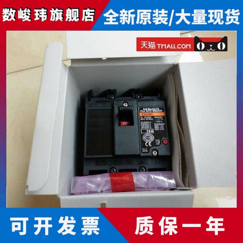 原装正品日本进口FUJI/富士塑料外壳式断路器开关EA33AC-3P 30A