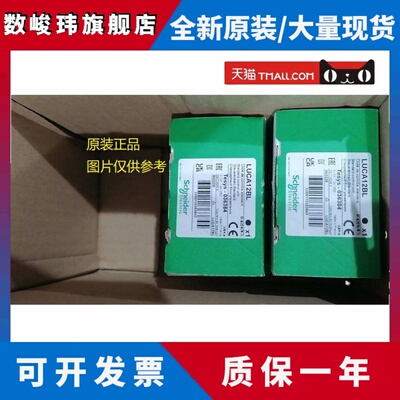 原装LUCA05FU/CA12FU/18FU/32FU/LUCA1XBL/AX6BL施耐德控制单元正