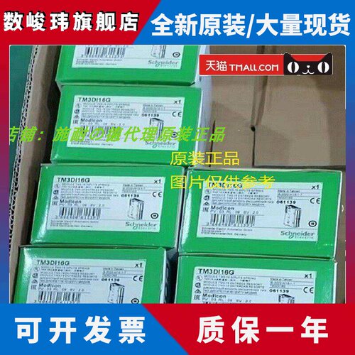 现货TM3XTRA1/TM3XREC1/TM3BCEIP/TM4ES4施耐德模块全新原正品